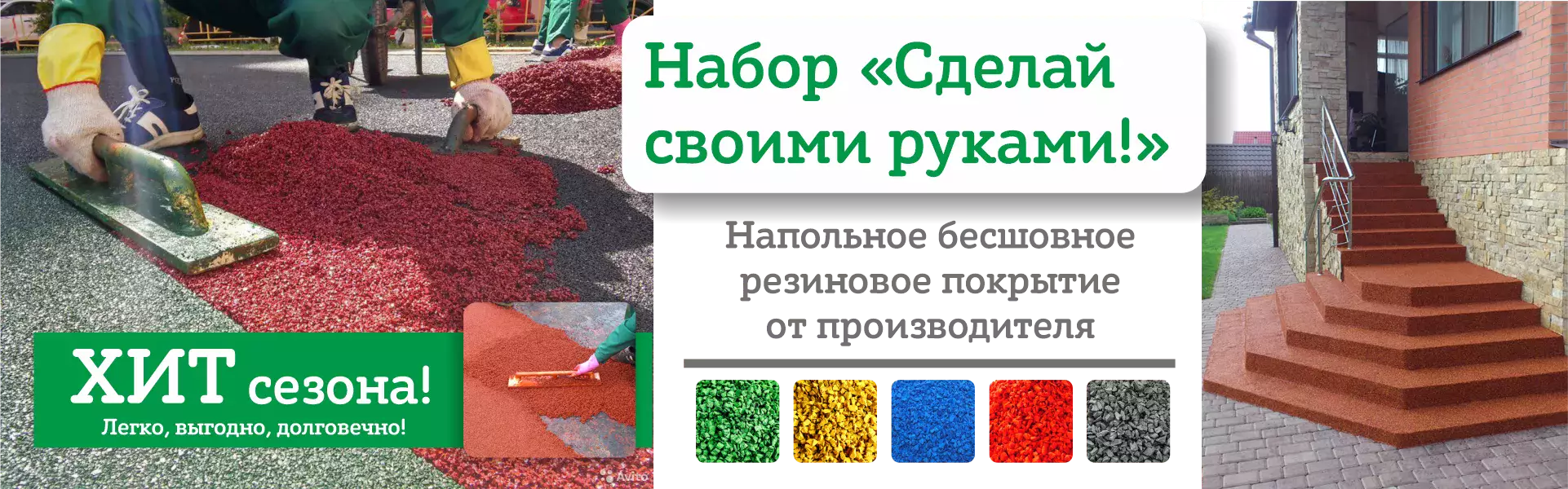 Изготовление резинового покрытия от производителя в Тюмени, производство из  резиновой крошки